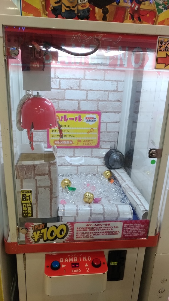 コーボー バンビーノ クレーンゲーム - 事務/店舗用品