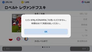 ウイイレアプリについて質問です ポイントで買える選手を Yahoo 知恵袋