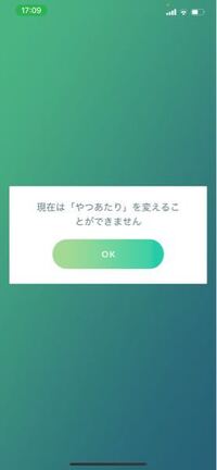 シャドウミュウツーの技をやつあたりからサイコブレイクに変更しようとしたので Yahoo 知恵袋