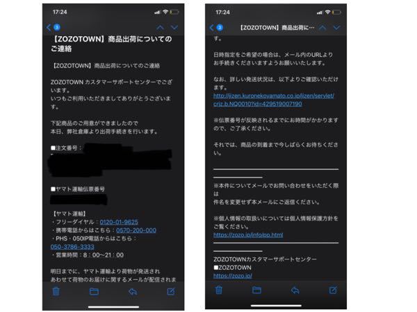 Zozotownで頼んだ商品が不良品だったため交換申請をしたところ こ Yahoo 知恵袋