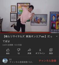 昨日東海オンエアがあげた動画 元カノの思い出のものを燃やして青春焼き Yahoo 知恵袋