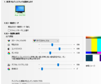 先日 12月 のドライバアップデートで デスクト Yahoo 知恵袋