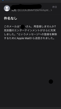 このメアドなんですか Iphone乗っ取られてますか 私はメ Yahoo 知恵袋