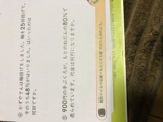 5年の割合の問題を教えてください 25 0 48 1212回 9 Yahoo 知恵袋