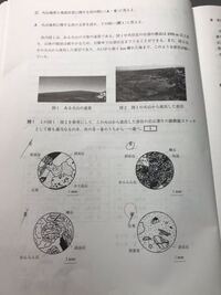 地学基礎の火山岩の問題です 粘性の低い溶岩からできた火山岩なので Yahoo 知恵袋