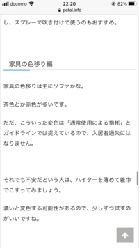 壁紙にソファーの生地の色がついてしまいました 取る方法はありま Yahoo 知恵袋