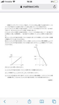 中学数学一次関数の利用の問題です 2番の問題の答えが Y Yahoo 知恵袋