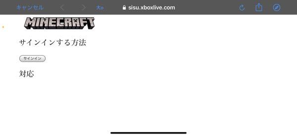 マインクラフトスマホ版にサインインしようと思ったのですが Yahoo 知恵袋