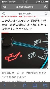 車オイルランプは2種類あるのですか 自分の乗ってる会社 Yahoo 知恵袋