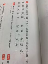 漢文の韻を踏むの意味が全くわかりません この文章だと暁と鳥と Yahoo 知恵袋