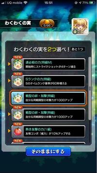 モンストについてです イデア周回用にアベルを厳選してい Yahoo 知恵袋