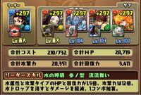 パズドラで質問ですが炭治郎パを組んでてアシストで暗闇耐性とスキブ Yahoo 知恵袋