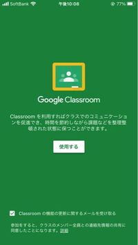 Googleクラスルームのこの画面から通常の画面に戻す方法を教えてくだ Yahoo 知恵袋