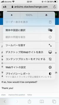 Iphoneのsafari翻訳機能が中国語しか出ないのですが 日本語は Yahoo 知恵袋