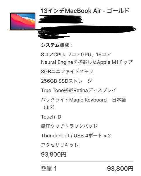 Macbookairのこのスペックで マインクラフトの処 Yahoo 知恵袋