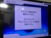 マリオカートwiiのオンラインがうまく出来ないので教えてください Yahoo 知恵袋