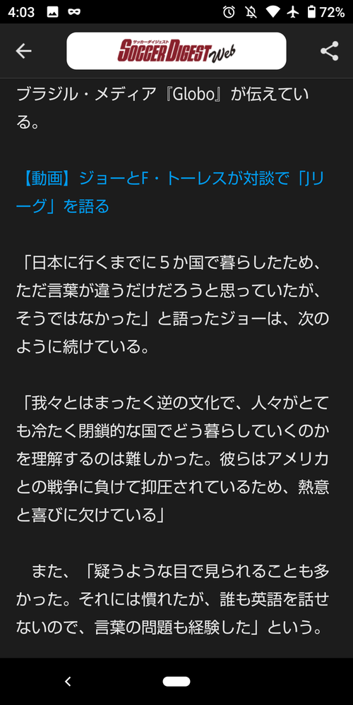 日本からブラジルに帰ったサッカー選手が 彼らはアメリカとの戦 Yahoo 知恵袋
