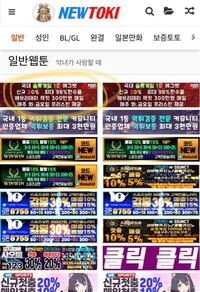 韓国の漫画を先読みしているときに広告に手が触れてしまいページ Yahoo 知恵袋