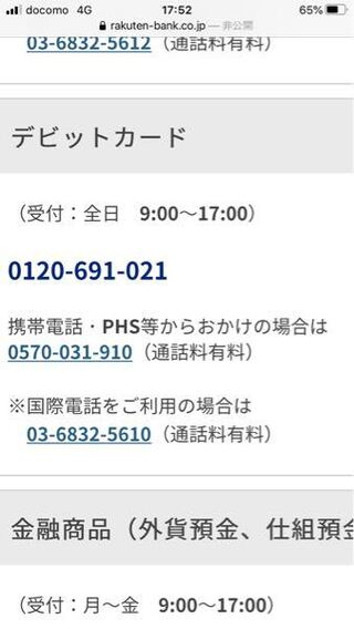 このような場合 固定電話で01 の方に電話をかければ通話 Yahoo 知恵袋