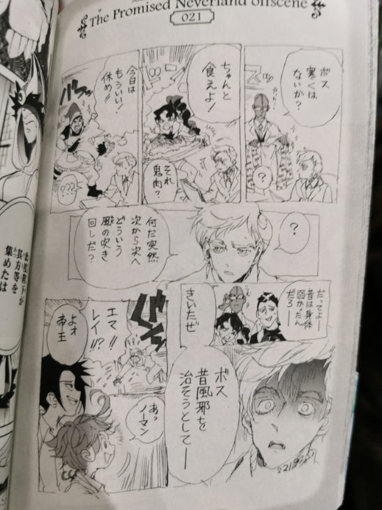 約束のネバーランドについて質問です 漫画 エマとレイ Yahoo 知恵袋