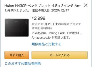 こちらのペンタブはファイアアルパカに対応していますか ファイア Yahoo 知恵袋