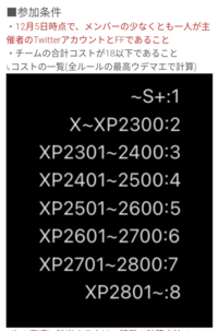 今度スプラトゥーンの大会に出るのですが コストの計算方法が分かりません Yahoo 知恵袋