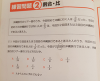 割合 比の問題 1 について求め方 3 8 1 3 Yahoo 知恵袋