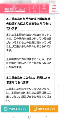 二重まぶたについて私は元々両面一重でしたが片方 時々二重になることがあ Yahoo 知恵袋
