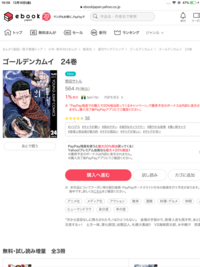 Ebookjapanの電子書籍サイトのお気に入り登録が出来な Yahoo 知恵袋