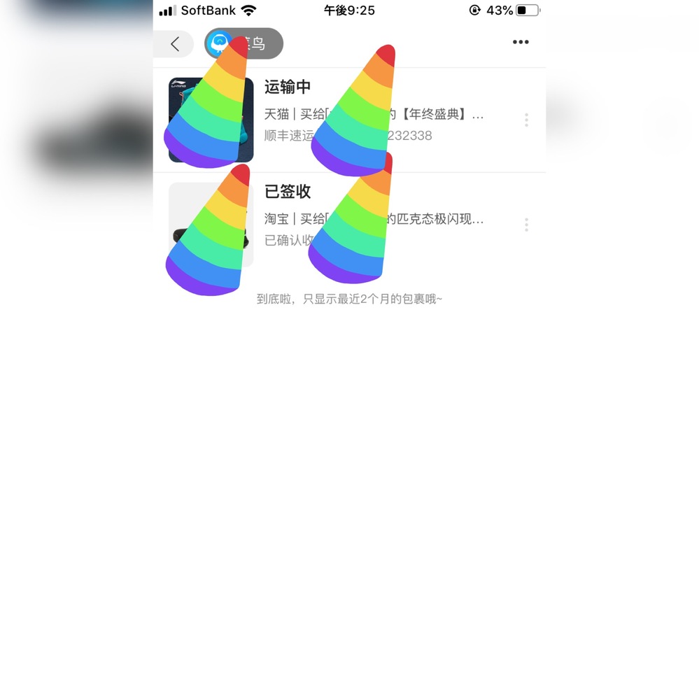 注文 オオサカ 履歴 堂