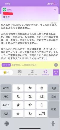 彼氏からの脅迫別れ話をする度に お前と家族を酷い目に合わせる 殺さ Yahoo 知恵袋