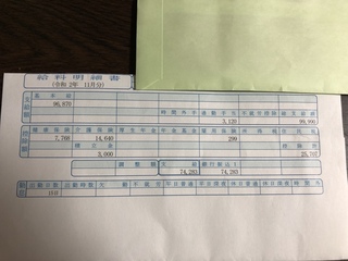 給料明細で気になったことがあり投稿します 現在23才で11月から入社し Yahoo 知恵袋