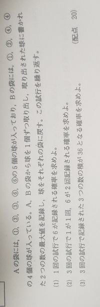 高校数学の確率の問題です 途中式も含めて解答お願いします 3 Yahoo 知恵袋