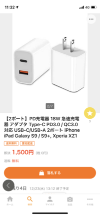 Iphoneやipadの充電器ですが 純正と画像のものでは充電にかかる Yahoo 知恵袋