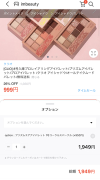 Qoo10のタイムセールでこの商品を購入しようと思っているの Yahoo 知恵袋