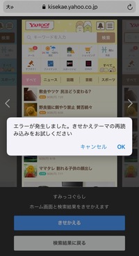 Yahooの着せ替えをしたいです 今までyahooの背景を すみ Yahoo 知恵袋