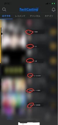 ツイキャス見てて思ったんですけど赤丸がついてるとこの表示される人とされ Yahoo 知恵袋