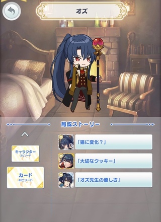 の 約束 育成 魔法使い