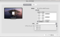 リフレッシュレート変更 Macbookproに外部ディスプレイを接続 Yahoo 知恵袋