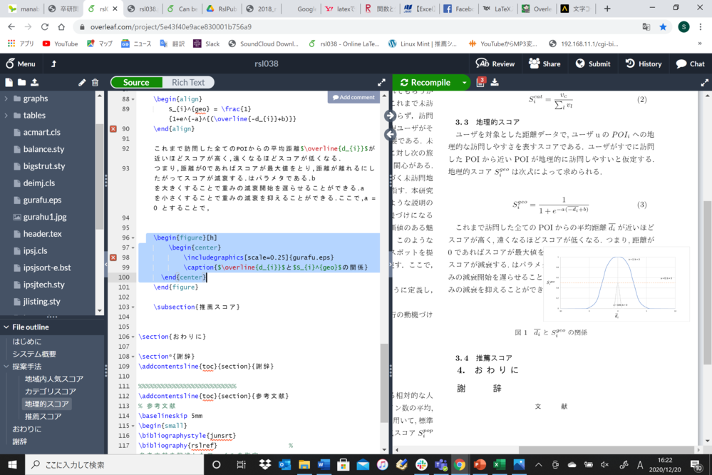 overleafというLatex原稿でいま卒業論文をかいでいるのですが
