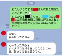 Lineはパワハラの証拠になりますか 私は現在 派遣先 Yahoo 知恵袋