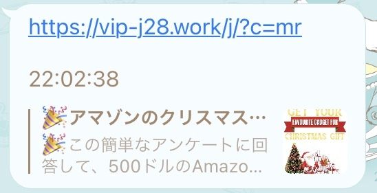 アマゾンのクリスマスの アンケートに答えたら500ドル当たる Yahoo 知恵袋