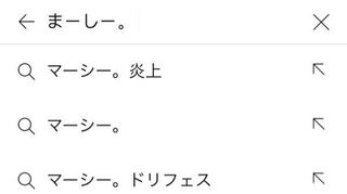 バンドリの実況者のまーしー さんと調べると炎上と出てくるので Yahoo 知恵袋