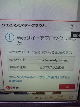 ウイルスバスタークラウドの Webサイトをブロックしました Yahoo 知恵袋