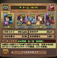 ドラ たま パズドラ クリスマス