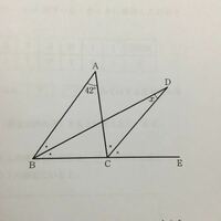 高校入試の数学の図形についての問題です。 解き方を教えてください。