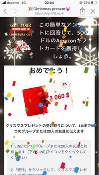 最近友達からlineに 1分半くらいのクリスマスの動画が送られ Yahoo 知恵袋
