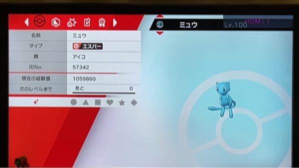 ポケモン剣盾での質問ですが フリーの通信交換をしていたら画像の色違いミ Yahoo 知恵袋