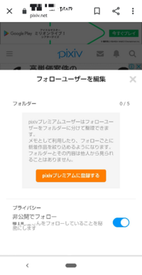 Pixivについて こんにちは Pixivで 自分がフォローしてい Yahoo 知恵袋