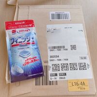 今日amazonから自分名義で頼んでいない商品が届きました ま Yahoo 知恵袋